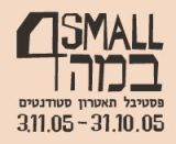 smallbama4